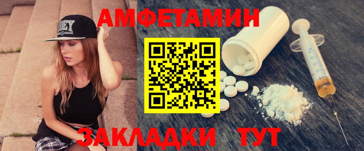 АМФЕТАМИН  Вход с VPN  АМФЕТАМИН  Amphetamine Розовый  Унеча 