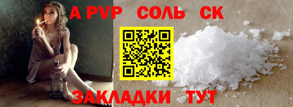 APVP мука  Вход с VPN  APVP  A-PVP СК  Унеча 