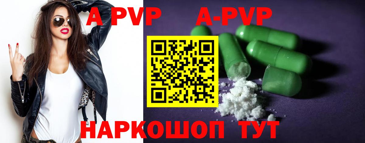 Alpha PVP Соль Унеча