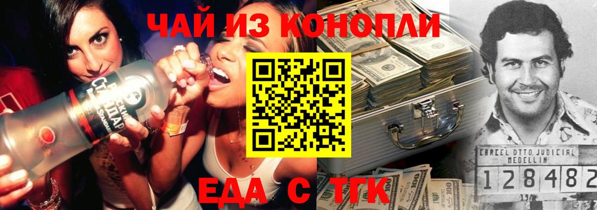 Унеча  Печенье с ТГК конопля  Вход с VPN 