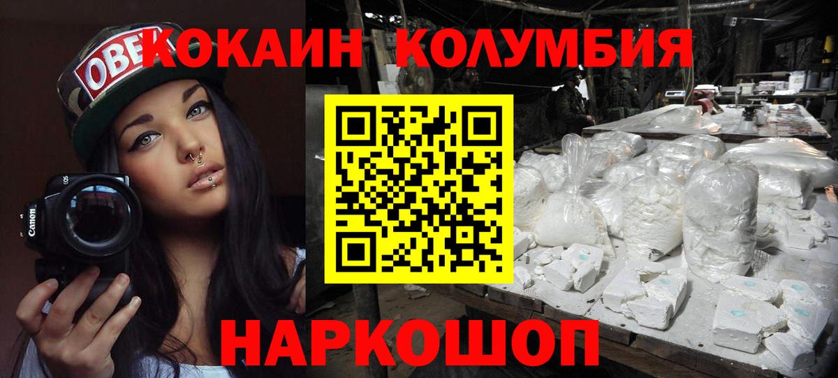 COCAIN Боливия  COCAIN Боливия  Вход с VPN  КОКАИН  Унеча 