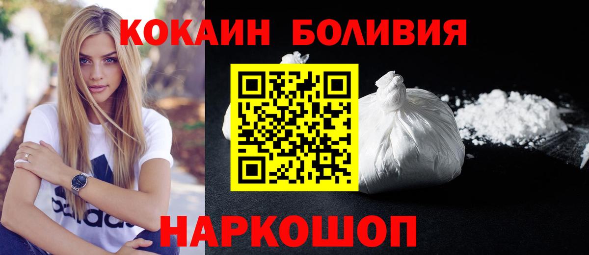 Cocaine Fish Scale Унеча