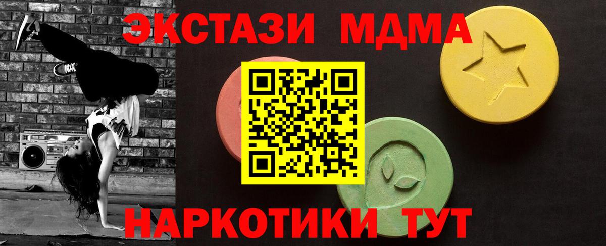 Унеча  ЭКСТАЗИ 99%  Экстази диски  Вход с VPN 