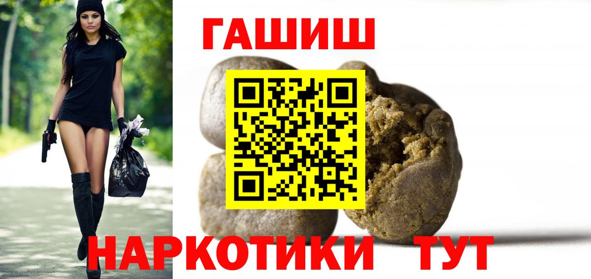 Унеча  Гашиш Изолятор  ГАШ  Вход с VPN  наркота  ГАШИШ VHQ 