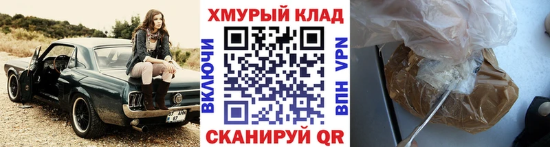 hydra tor Унеча Героин белый