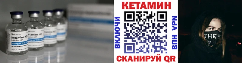 КЕТАМИН ketamine Унеча