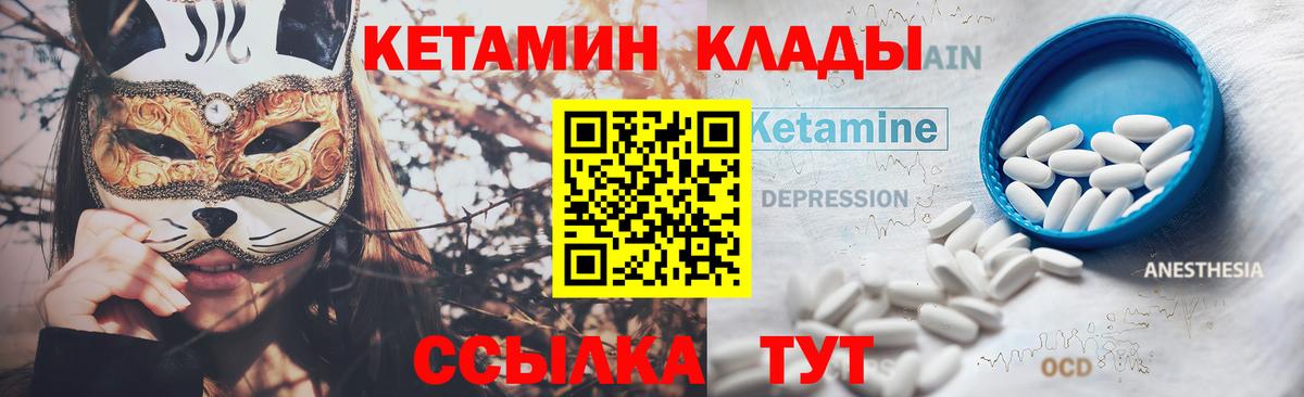 Кетамин VHQ  Кетамин VHQ  Вход с VPN  Унеча 
