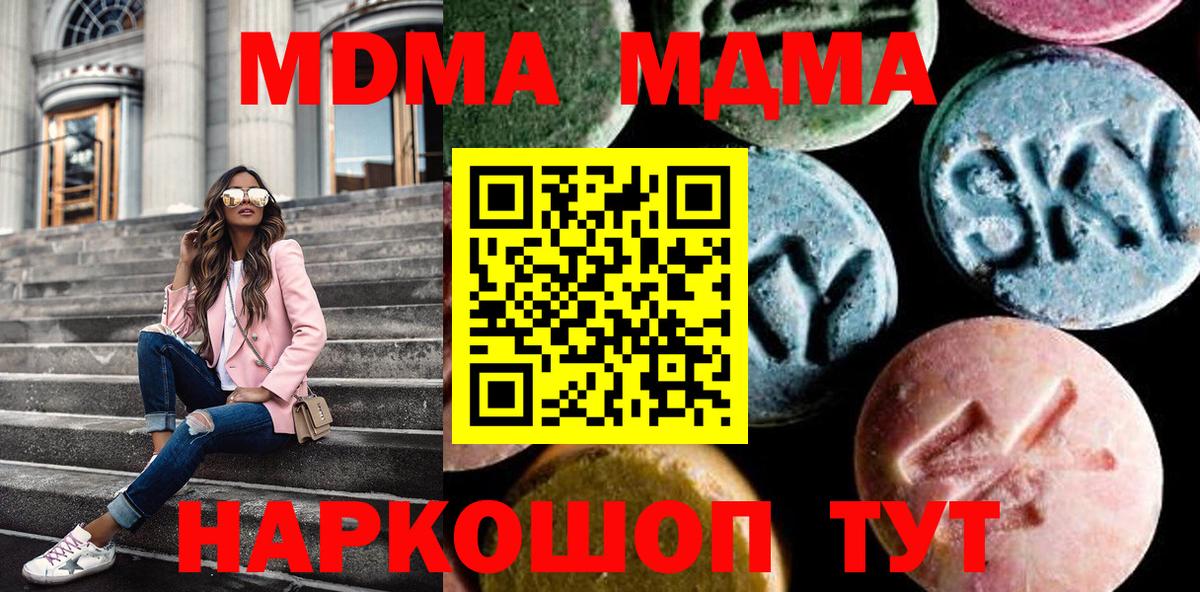 Унеча  МДМА кристаллы  МДМА  Вход с VPN 