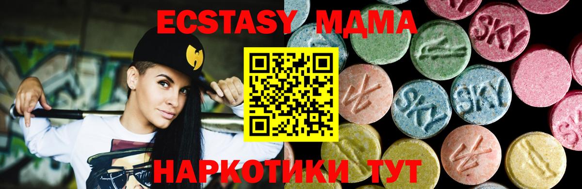 MDMA VHQ Унеча