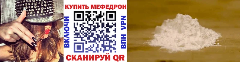 Мефедрон кристаллы Унеча