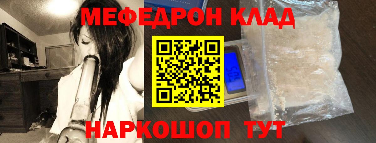 МЯУ-МЯУ  Мефедрон мука  Вход с VPN  Меф mephedrone  Унеча 