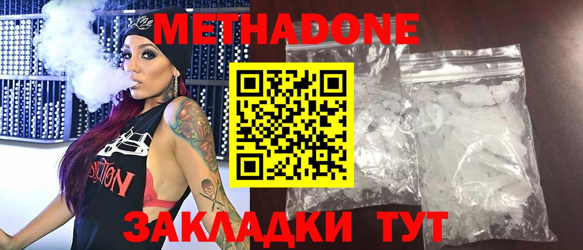 Унеча  ОМГ ОМГ ссылки  Вход с VPN  МЕТАДОН мёд  Метадон VHQ 