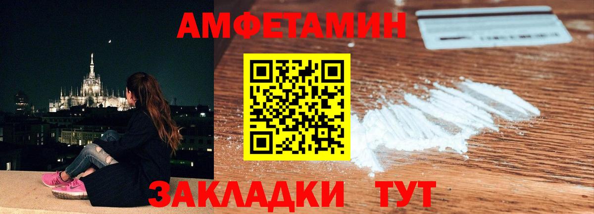 МЕТАМФЕТАМИН пудра  Вход с VPN  Унеча  МЕТАМФЕТАМИН пудра 