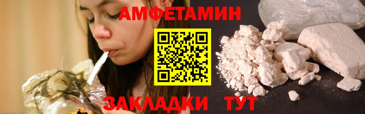 Метамфетамин пудра Унеча