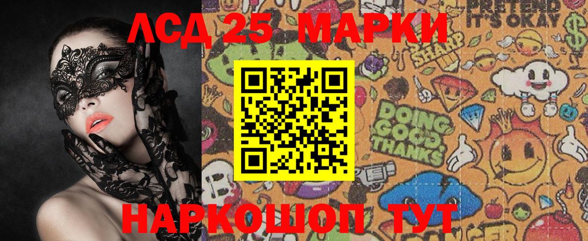 Марки 25I-NBOMe 1,5мг Унеча