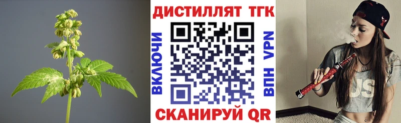 Дистиллят ТГК Wax Унеча