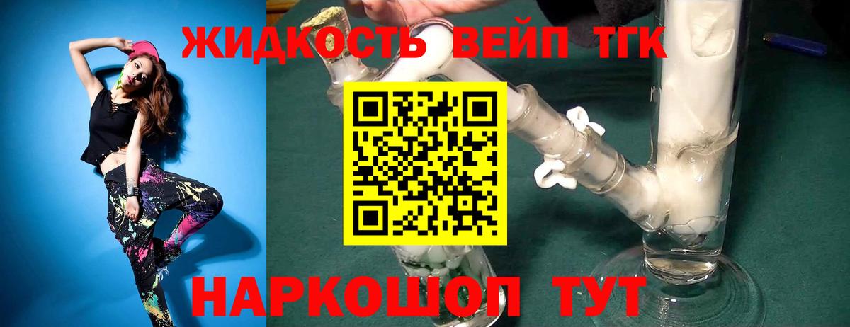 Дистиллят ТГК THC oil  ТГК гашишное масло  где продают   Унеча  Вход с VPN 
