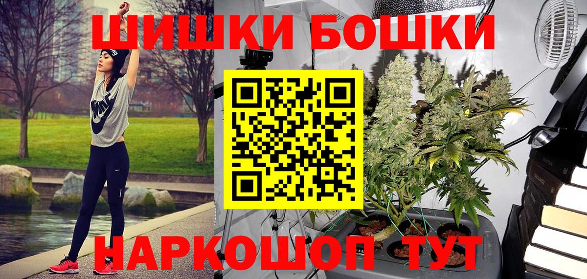 Бошки Шишки марихуана Унеча